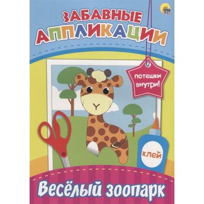 Интернет Магазин Зоопарк Ру